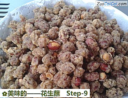 花生蘸做法第九步骤