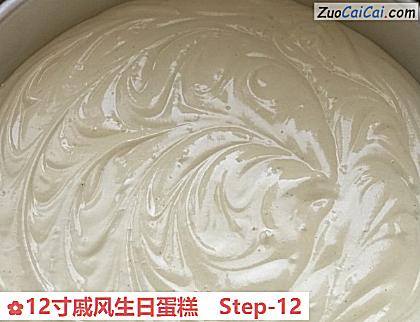 12寸戚风生日蛋糕做法第十二步骤