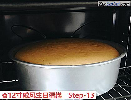 12寸戚风生日蛋糕做法第十三步骤