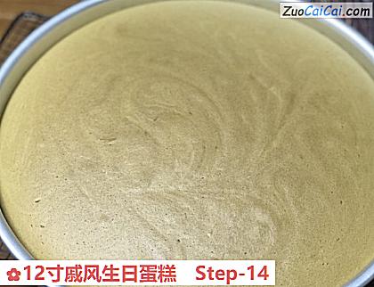 12寸戚风生日蛋糕做法第十四步骤