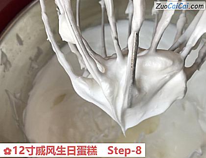 12寸戚风生日蛋糕做法第八步骤