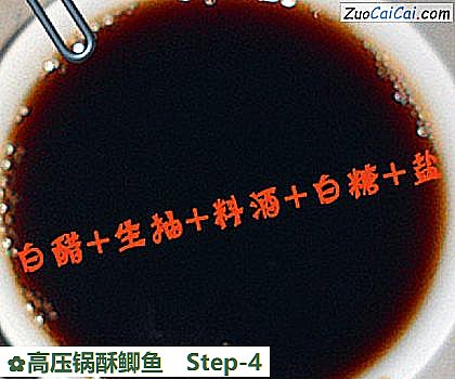 高压锅酥鲫鱼做法第四步骤