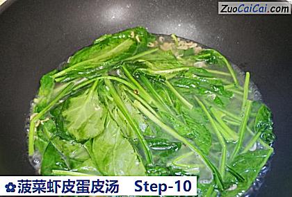 菠菜虾皮蛋皮汤做法第十步骤