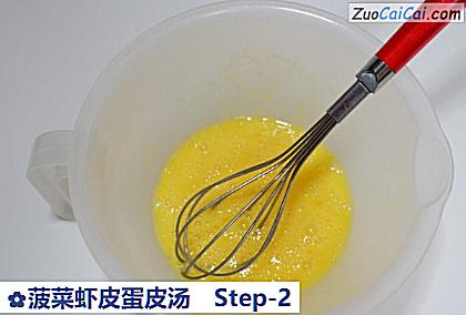 菠菜虾皮蛋皮汤做法第二步骤