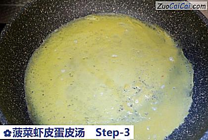 菠菜虾皮蛋皮汤做法第三步骤