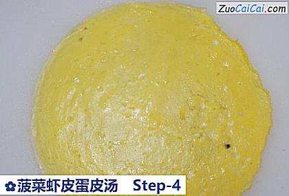 菠菜虾皮蛋皮汤做法第四步骤