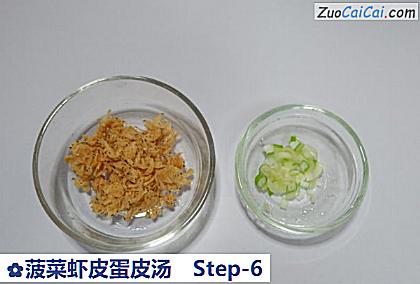 菠菜虾皮蛋皮汤做法第六步骤