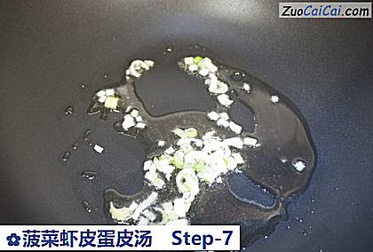 菠菜虾皮蛋皮汤做法第七步骤