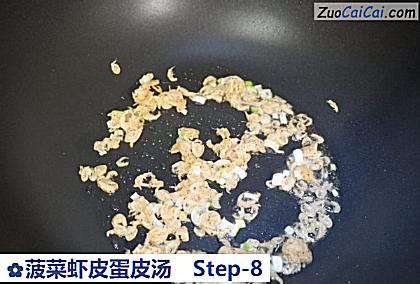 菠菜虾皮蛋皮汤做法第八步骤
