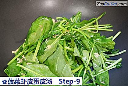 菠菜虾皮蛋皮汤做法第九步骤