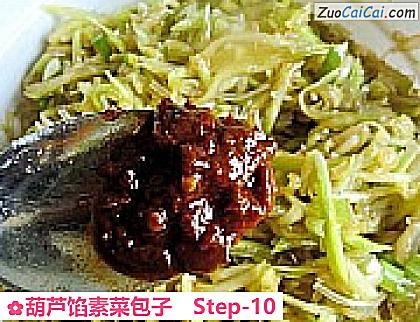 葫芦馅素菜包子做法第十步骤