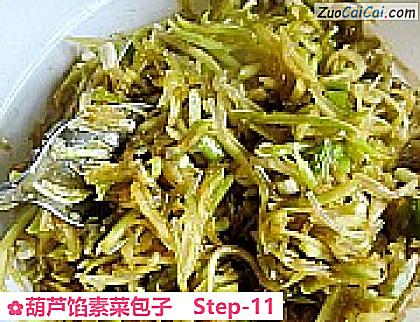 葫芦馅素菜包子做法第十一步骤