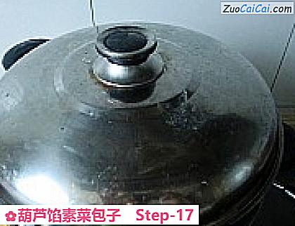 葫芦馅素菜包子做法第十七步骤