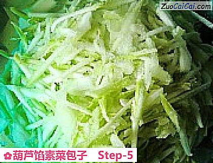 葫芦馅素菜包子做法第五步骤
