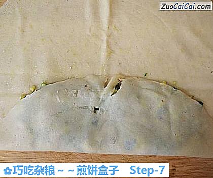 巧吃杂粮～煎饼盒子做法第七步骤