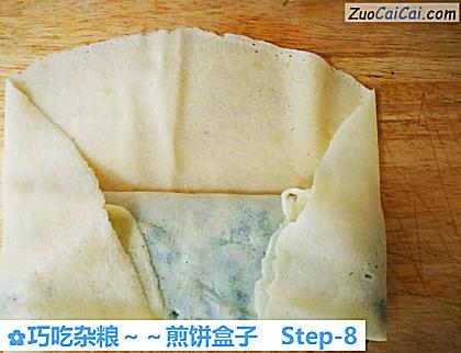 巧吃杂粮～煎饼盒子做法第八步骤