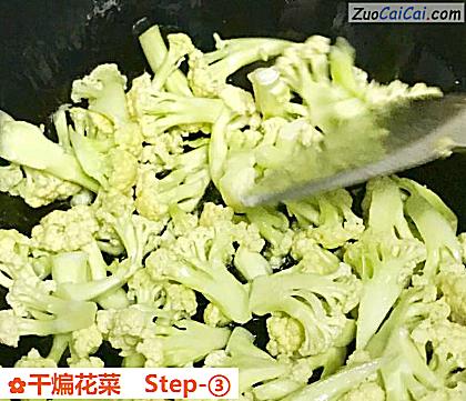 干煸花菜做法第三步骤