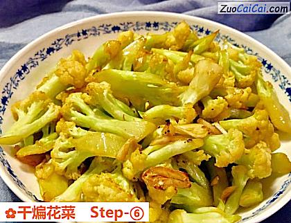 干煸花菜成品图1
