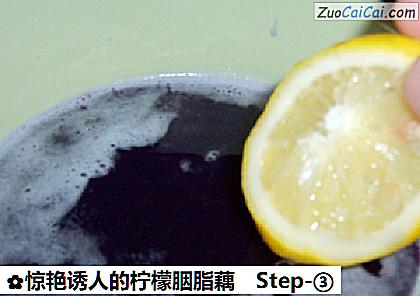 惊艳诱人的柠檬胭脂藕做法第三步骤