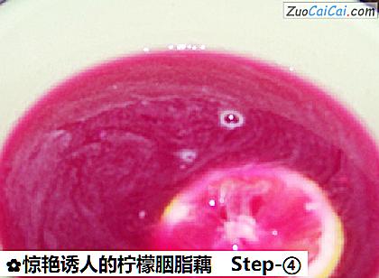 惊艳诱人的柠檬胭脂藕做法第四步骤