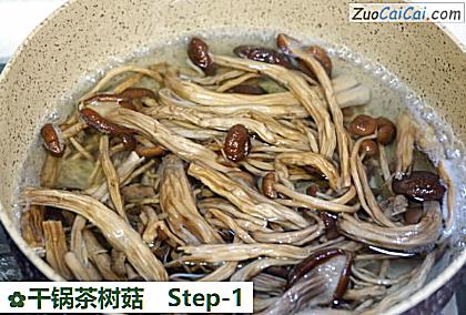 干锅茶树菇做法第一步骤