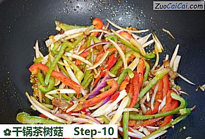 干锅茶树菇做法第十步骤