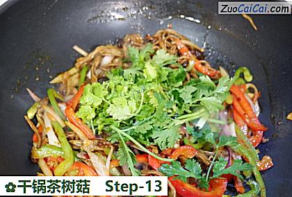 干锅茶树菇做法第十三步骤