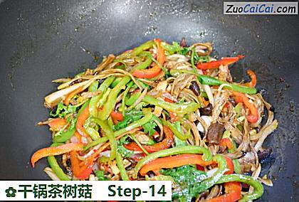 干锅茶树菇做法第十四步骤