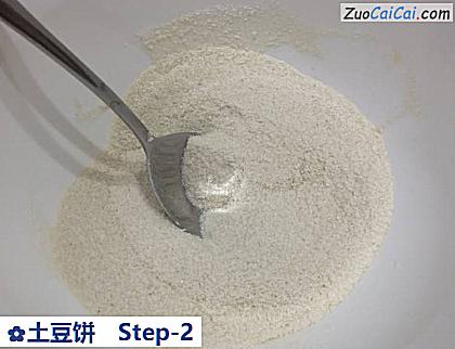 土豆饼做法第二步骤