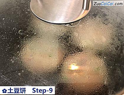 土豆饼做法第九步骤