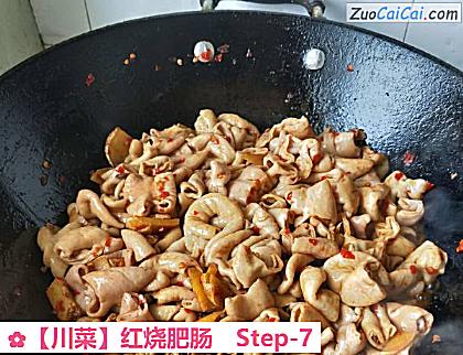 红烧肥肠做法第七步骤