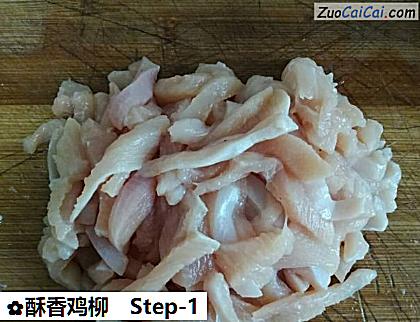酥香鸡柳做法第一步骤