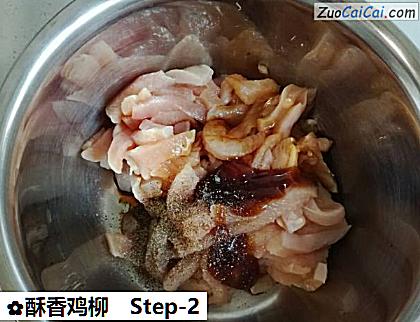 酥香鸡柳做法第二步骤