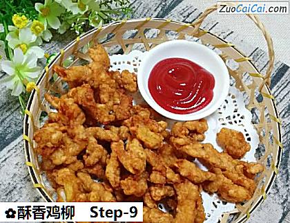 酥香鸡柳做法第九步骤