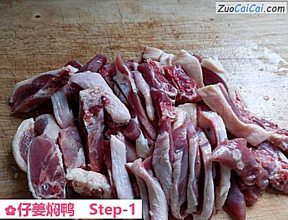仔姜焖鸭做法第一步骤