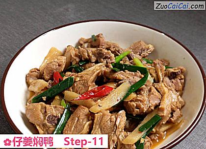 仔姜焖鸭成品图3