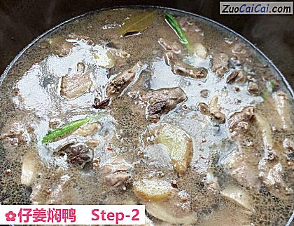 仔姜焖鸭做法第二步骤