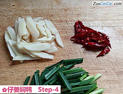 仔姜焖鸭做法第四步骤