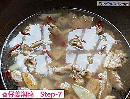 仔姜焖鸭做法第七步骤
