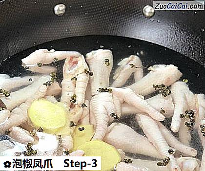 泡椒凤爪做法第三步骤