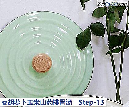 胡萝卜玉米山药排骨汤做法第十三步骤