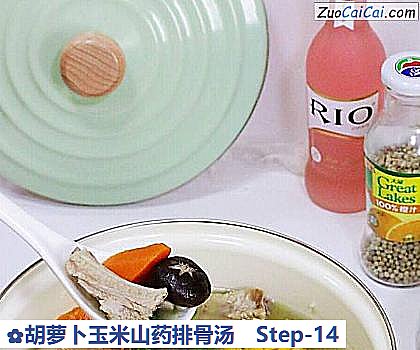 胡萝卜玉米山药排骨汤做法第十四步骤