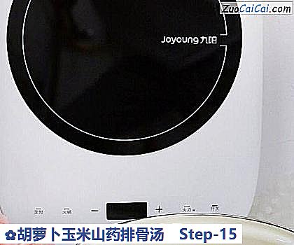 胡萝卜玉米山药排骨汤做法第十五步骤