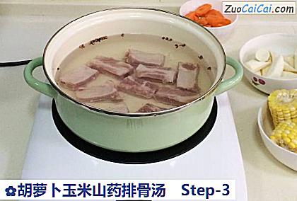 胡萝卜玉米山药排骨汤做法第三步骤