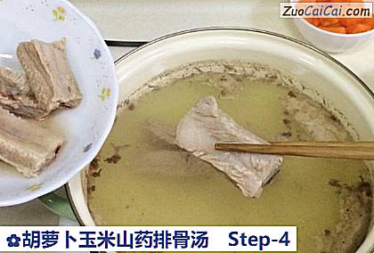 胡萝卜玉米山药排骨汤做法第四步骤