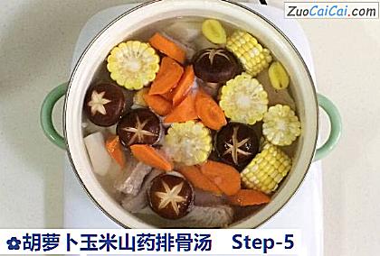 胡萝卜玉米山药排骨汤做法第五步骤