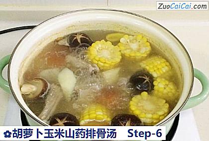 胡萝卜玉米山药排骨汤做法第六步骤