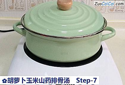 胡萝卜玉米山药排骨汤做法第七步骤