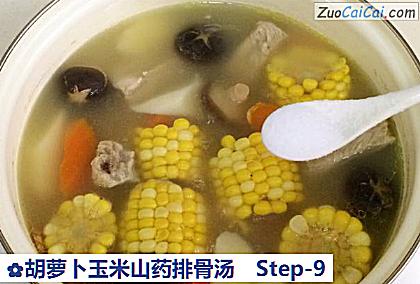 胡萝卜玉米山药排骨汤做法第九步骤