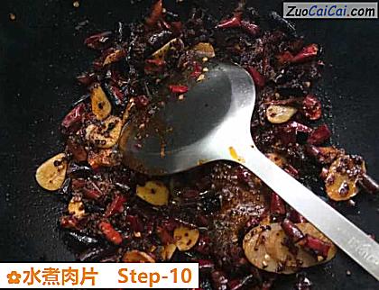 水煮肉片做法第十步骤